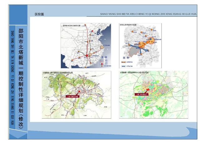 邵阳县自然资源和规划局最新发展规划概览