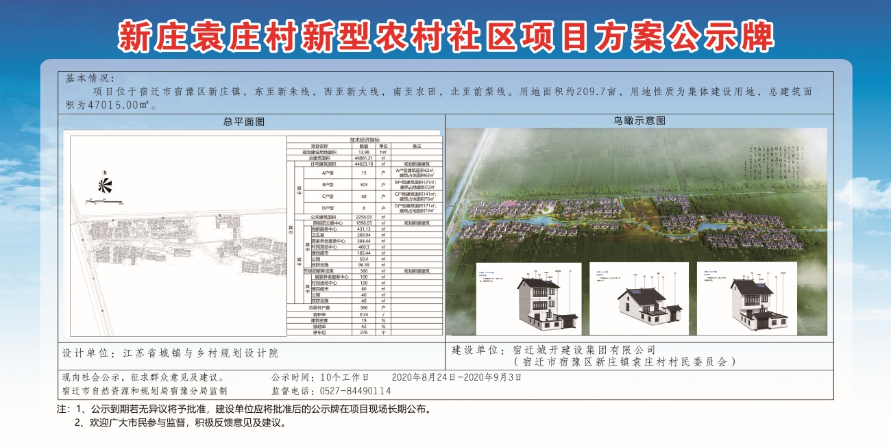 郑旗村委会发展规划，塑造乡村新面貌，推动可持续发展实践