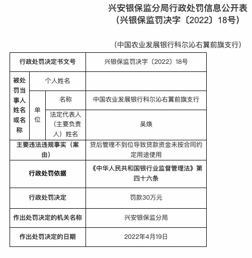 科尔沁右翼前旗教育局人事任命，引领教育发展新篇章