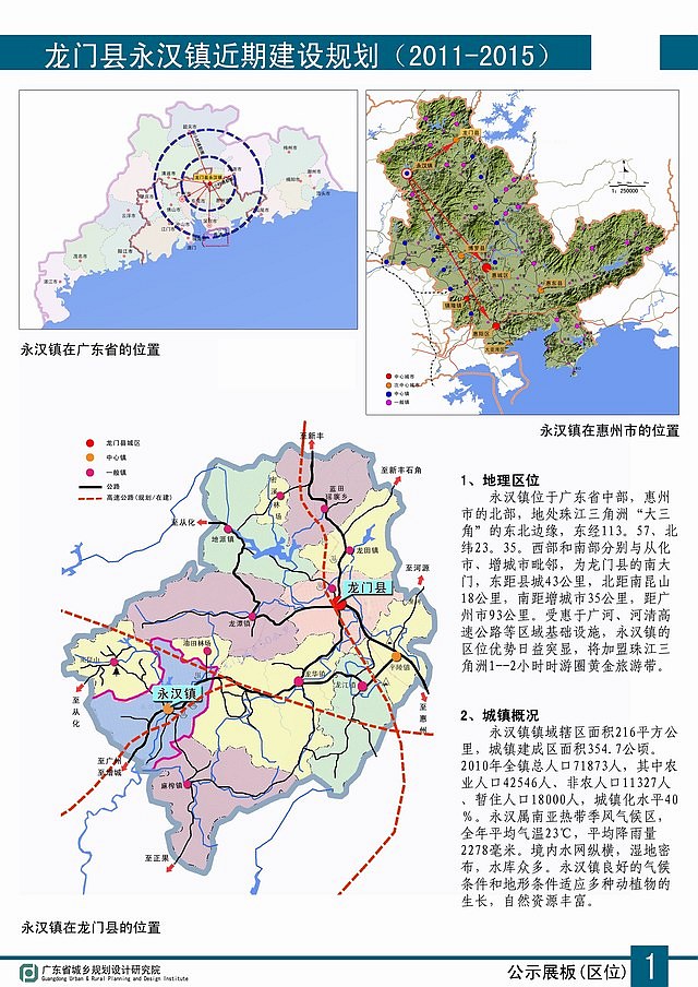 龙门县财政局最新发展规划