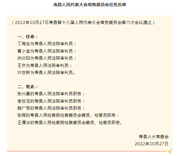 界首市财政局人事任命揭晓，开启财政事业新篇章