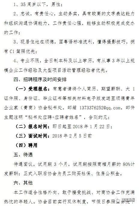 噶尔县康复事业单位最新招聘信息概览