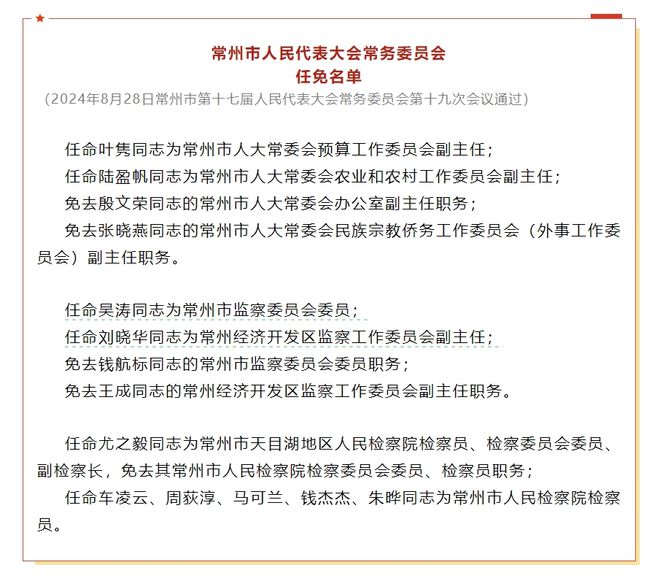 莒县文化局人事任命揭晓，开启文化事业新篇章