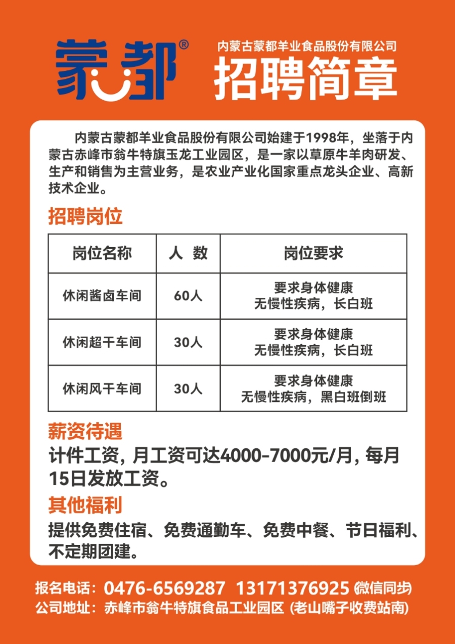 慈云镇最新招聘信息全面解析