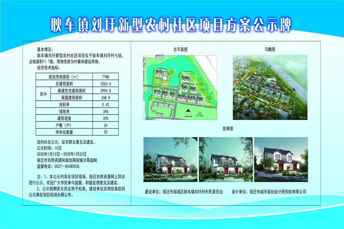 柳川村委会最新发展规划，打造繁荣和谐的乡村未来