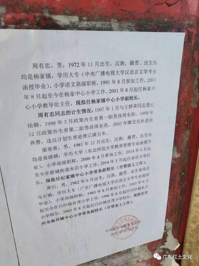 雷州市卫生健康局最新人事任命，推动卫生健康事业迈上新台阶