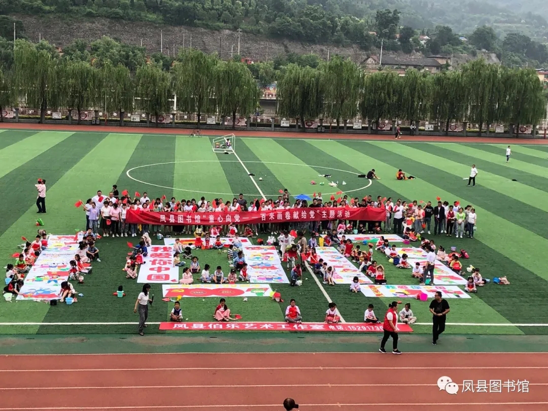 凤县图书馆迈向数字化与智能化时代的新征程