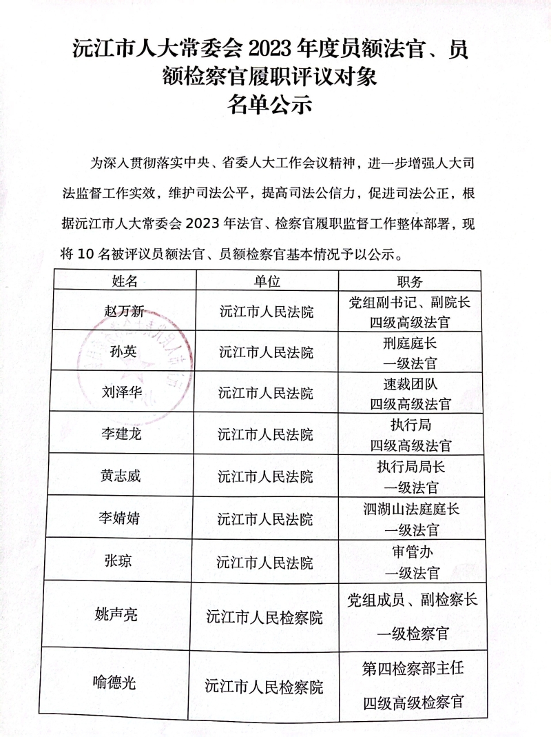 沅江市科技局人事任命激发创新活力，推动科技事业新发展