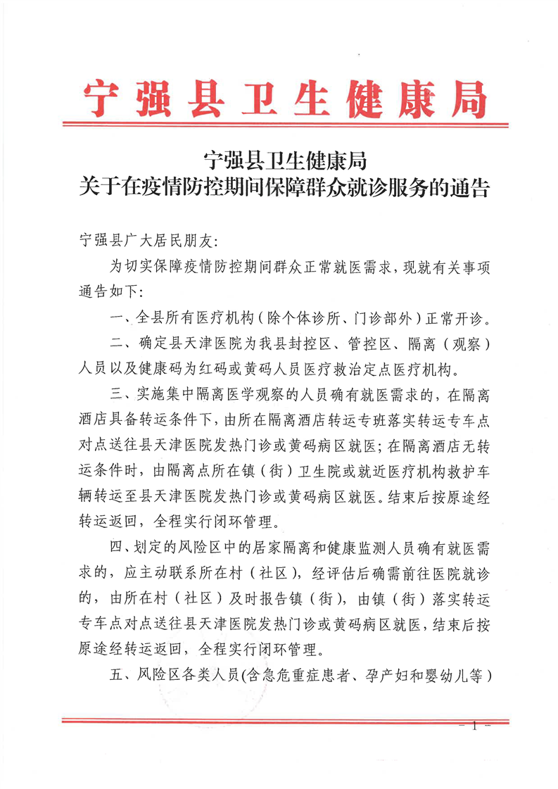 宁强县医疗保障局，最新动态与深度解读