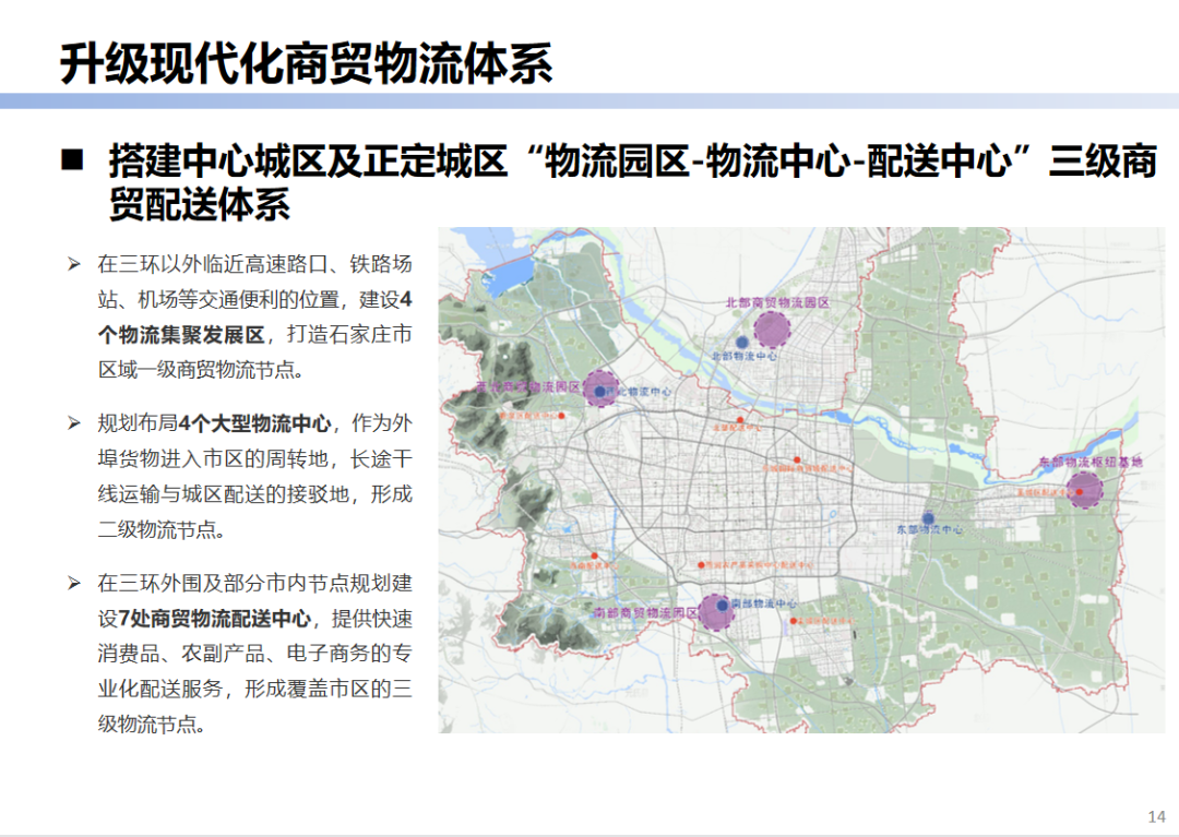 辛集市应急管理局最新发展规划概览