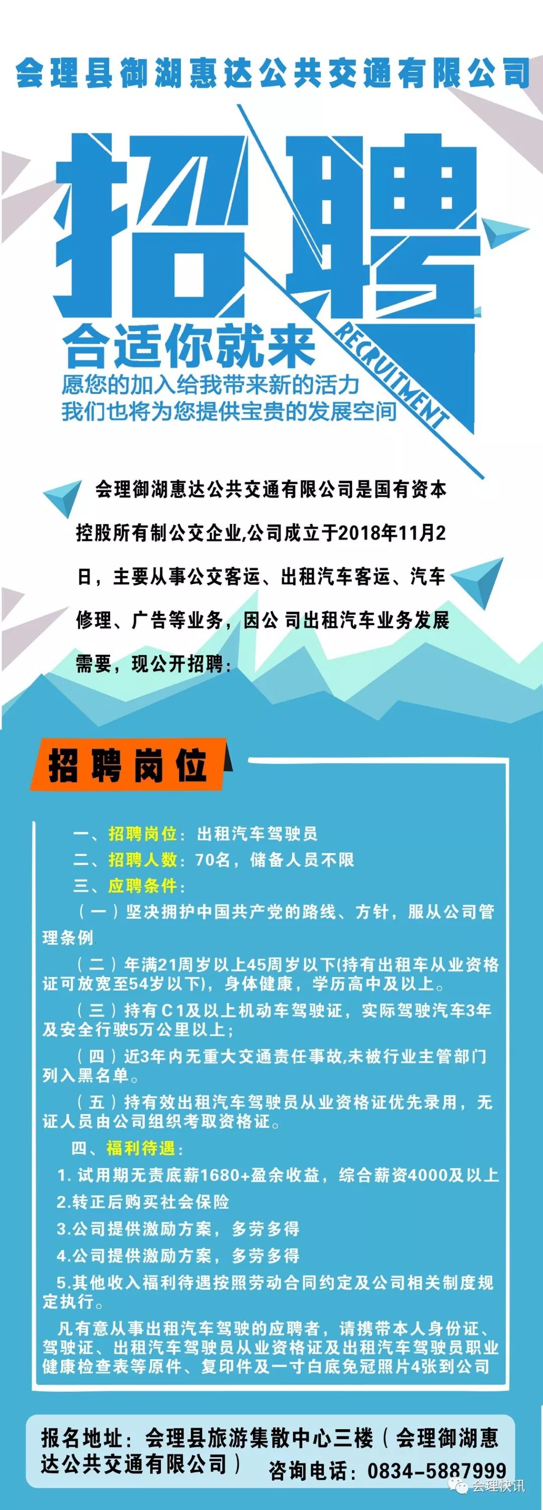 谷城县交通运输局最新招聘概览