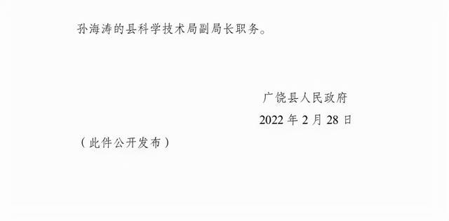 湖墅街道最新人事任命，塑造未来，激发新活力