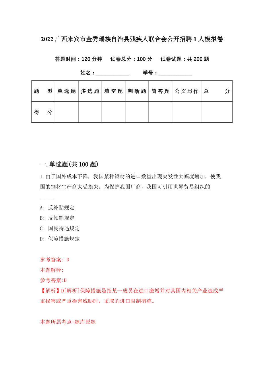 金秀瑶族自治县康复事业单位项目最新进展与影响概述