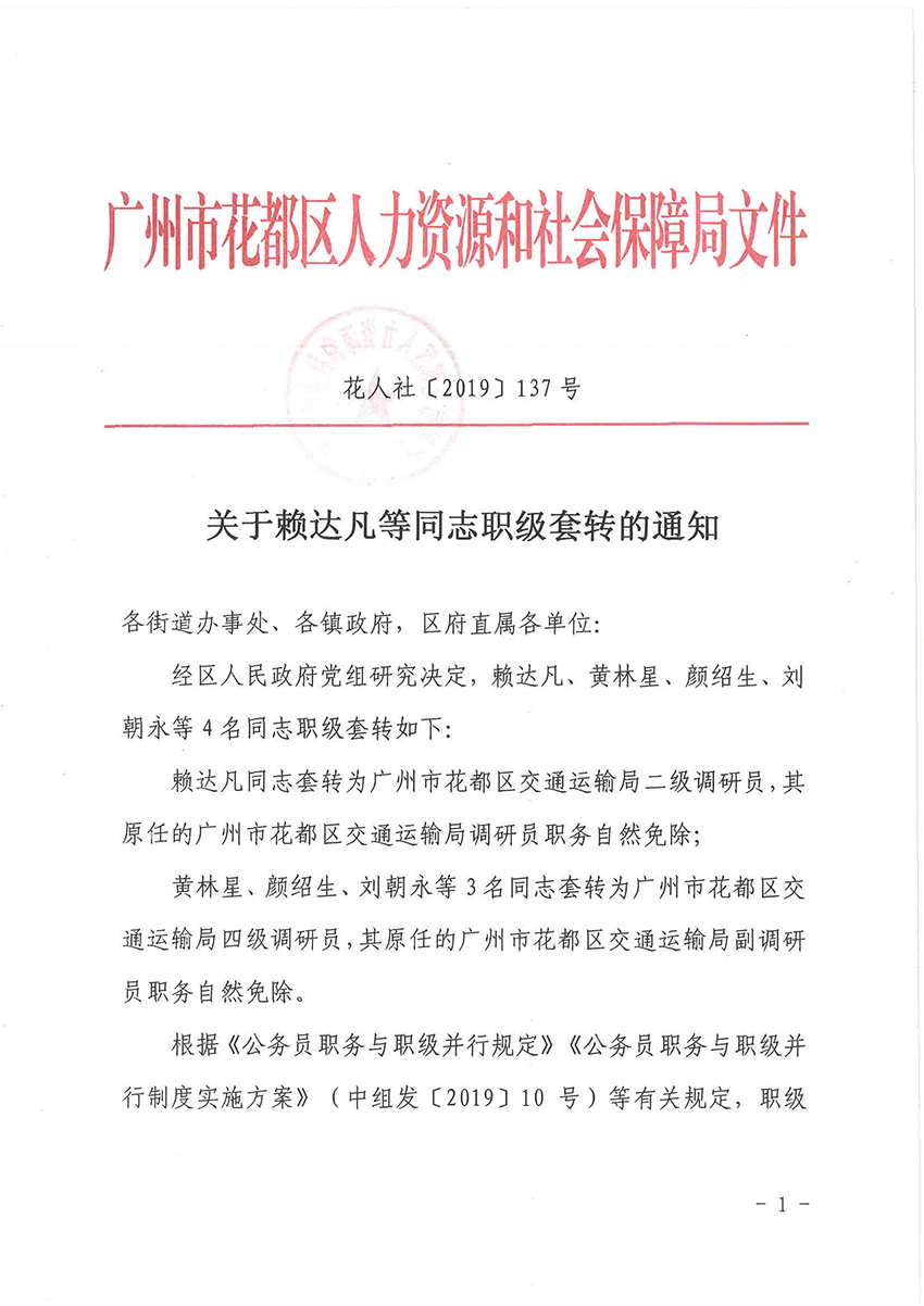 池金村民委员会最新人事任命，塑造未来，激发新活力