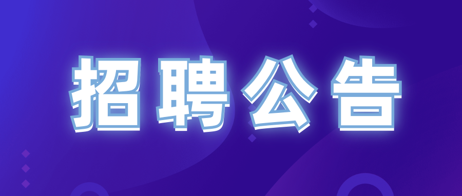 良庆区交通运输局最新招聘信息概览