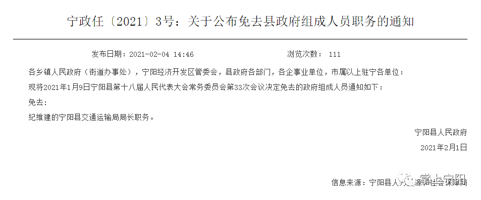 荥经县级托养福利事业单位最新人事任命，推动福利事业发展的新一轮动力