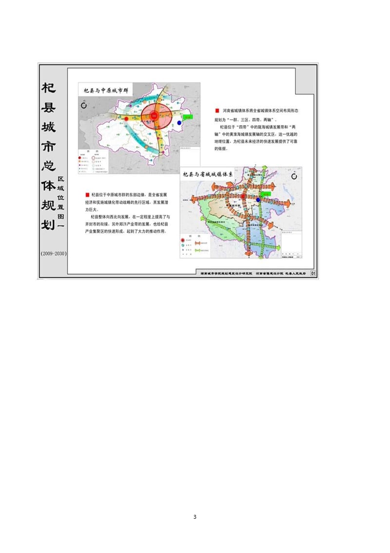 海港区公路运输管理事业单位发展规划展望