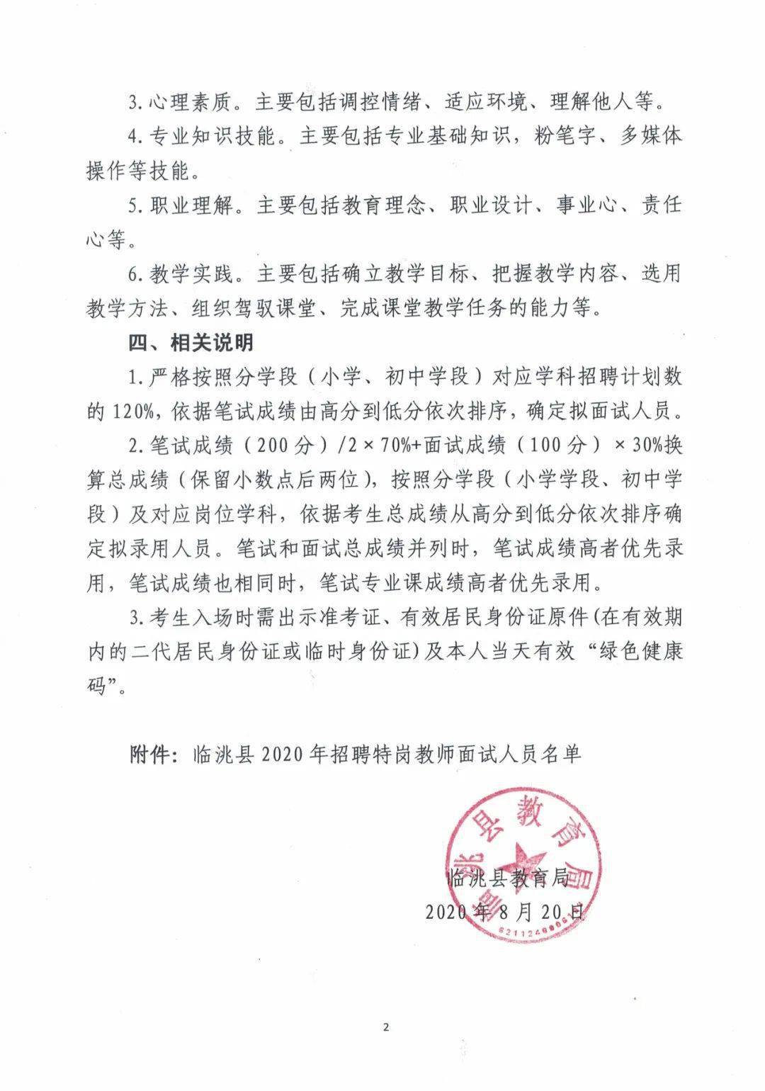 临泽县成人教育事业单位新项目，地方教育发展的强大推动力