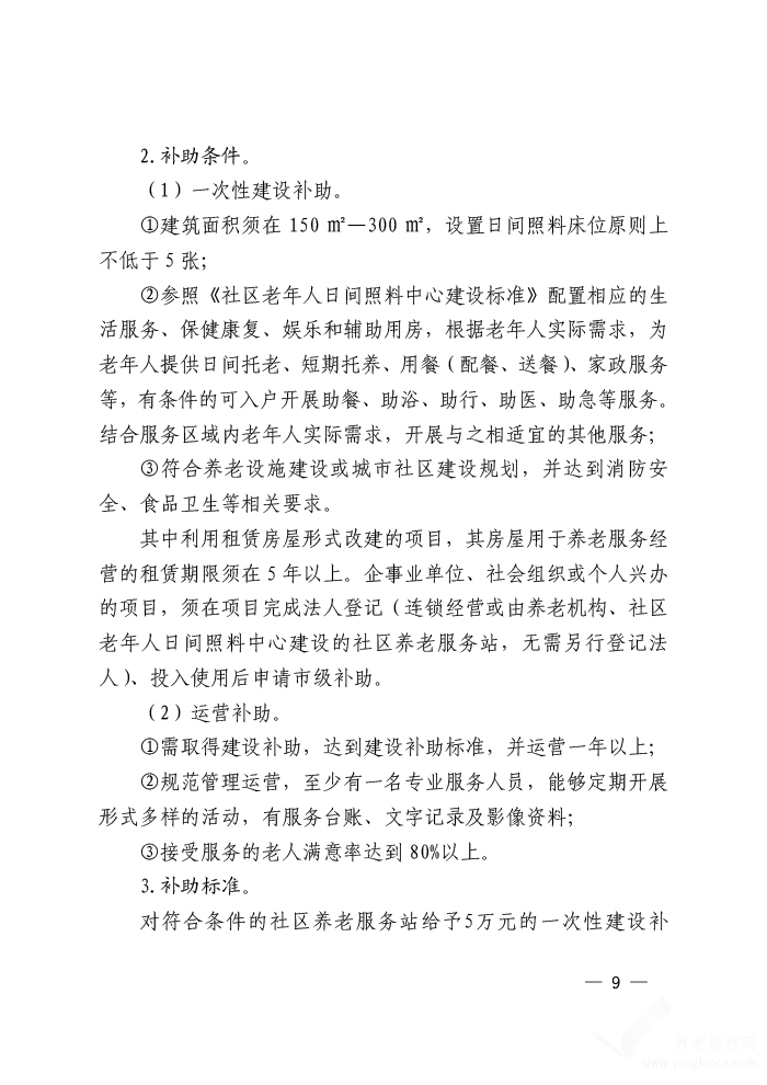 塘沽区级托养福利事业单位最新项目概览