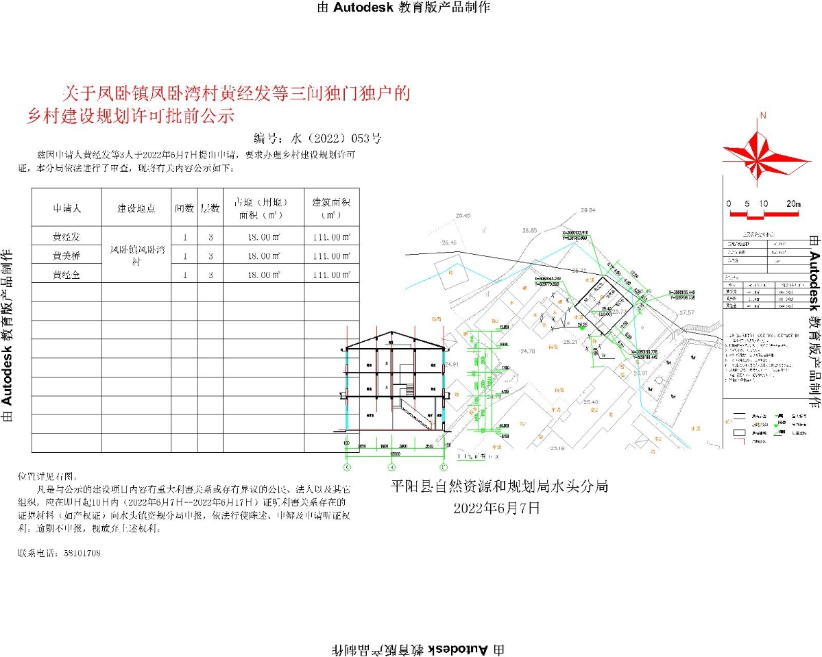 扎德村委会最新发展规划，塑造乡村新面貌，推动可持续发展