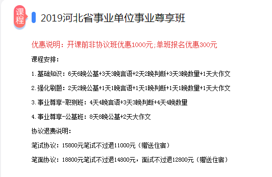 元氏县教育局最新招聘信息概览