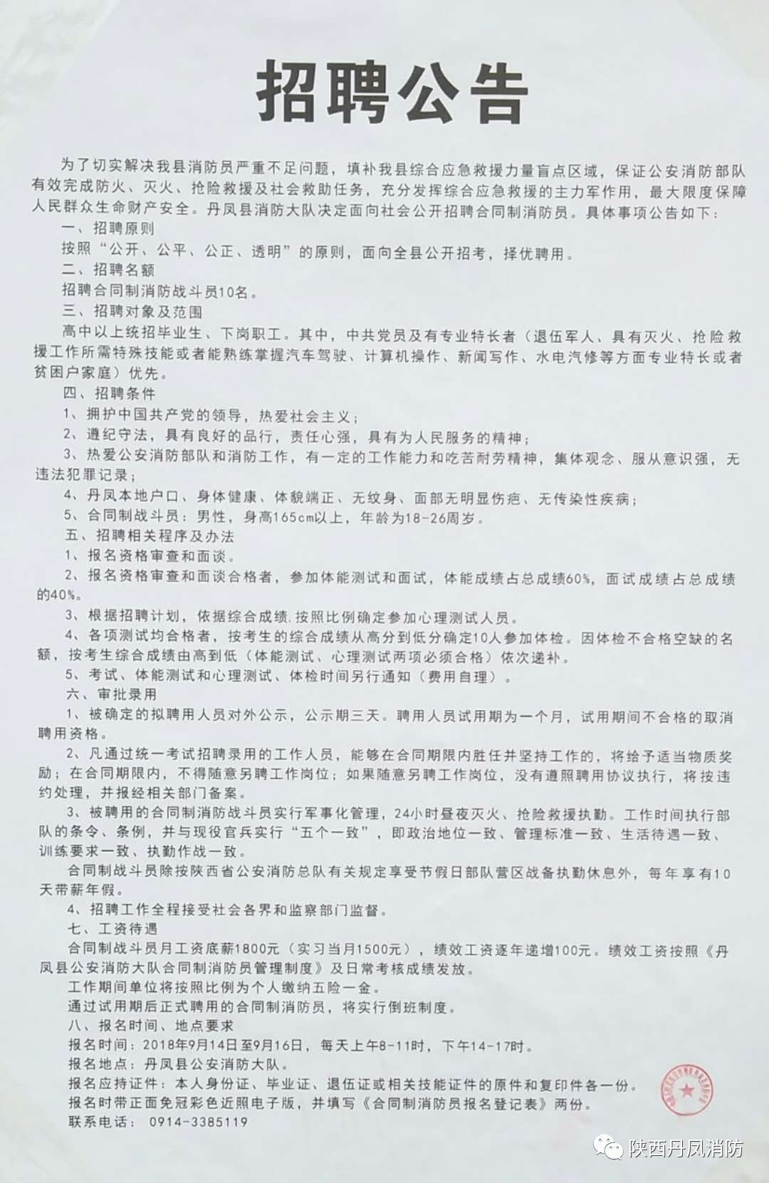 下城区医疗保障局最新招聘详情解析