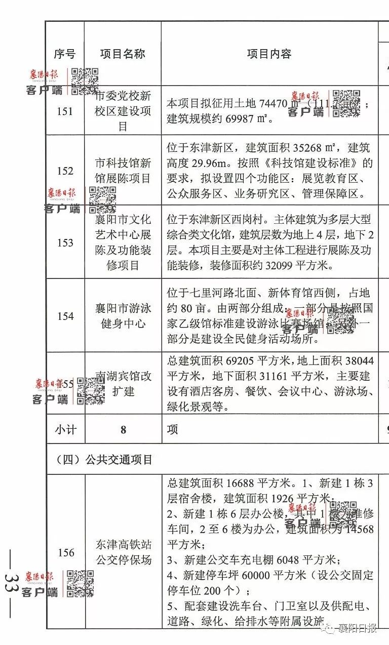 洛南县数据和政务服务局最新发展规划深度探讨