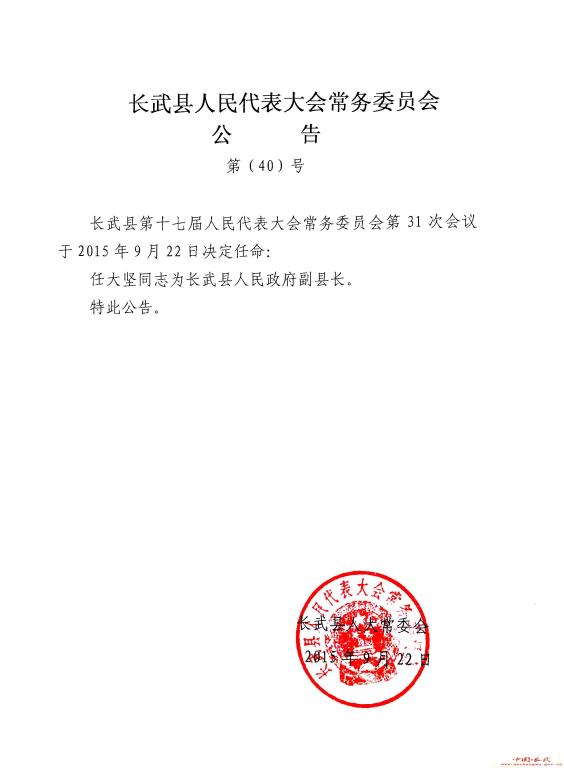 武城县市场监督管理局人事任命推动市场监管事业再上新台阶