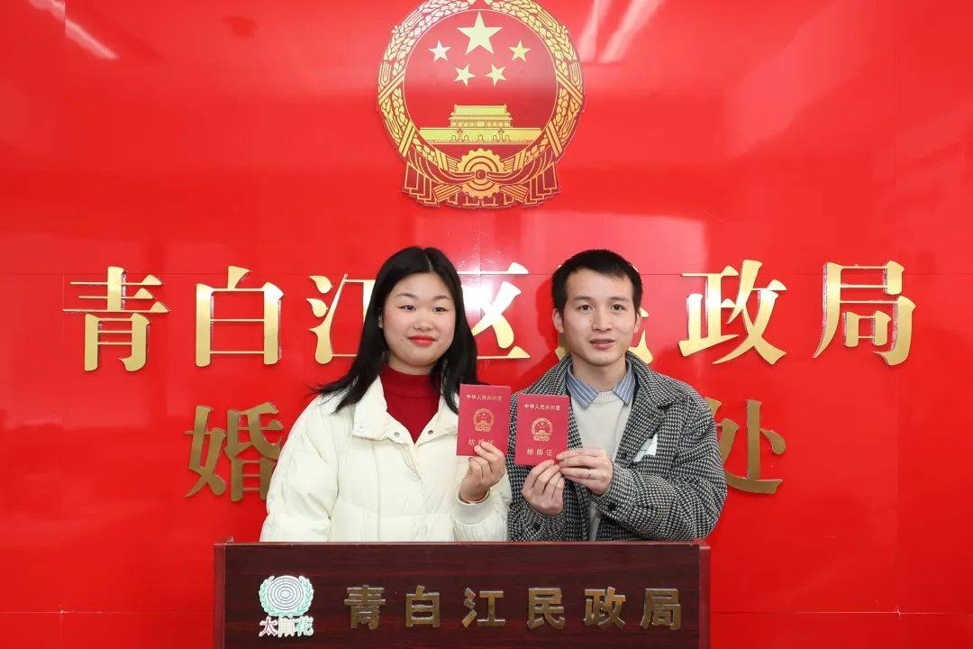 青白江区民政局最新新闻，推进婚姻登记创新服务，打造和谐社会新篇章