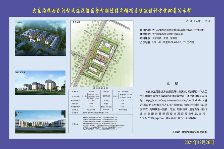 东河镇最新发展规划，塑造未来城市新面貌