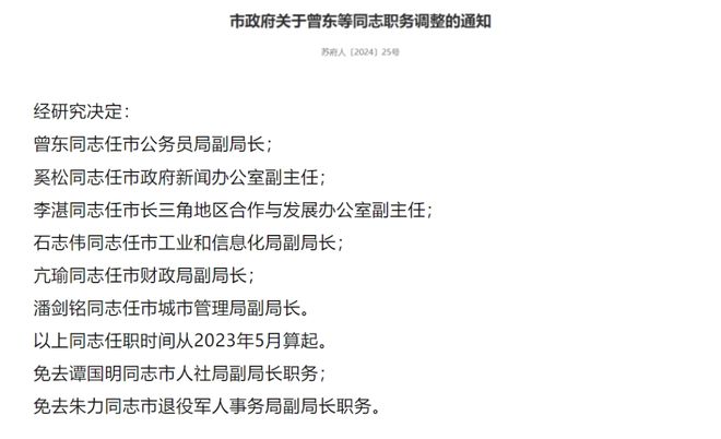 渔业社人事大调整，塑造海洋繁荣新篇章