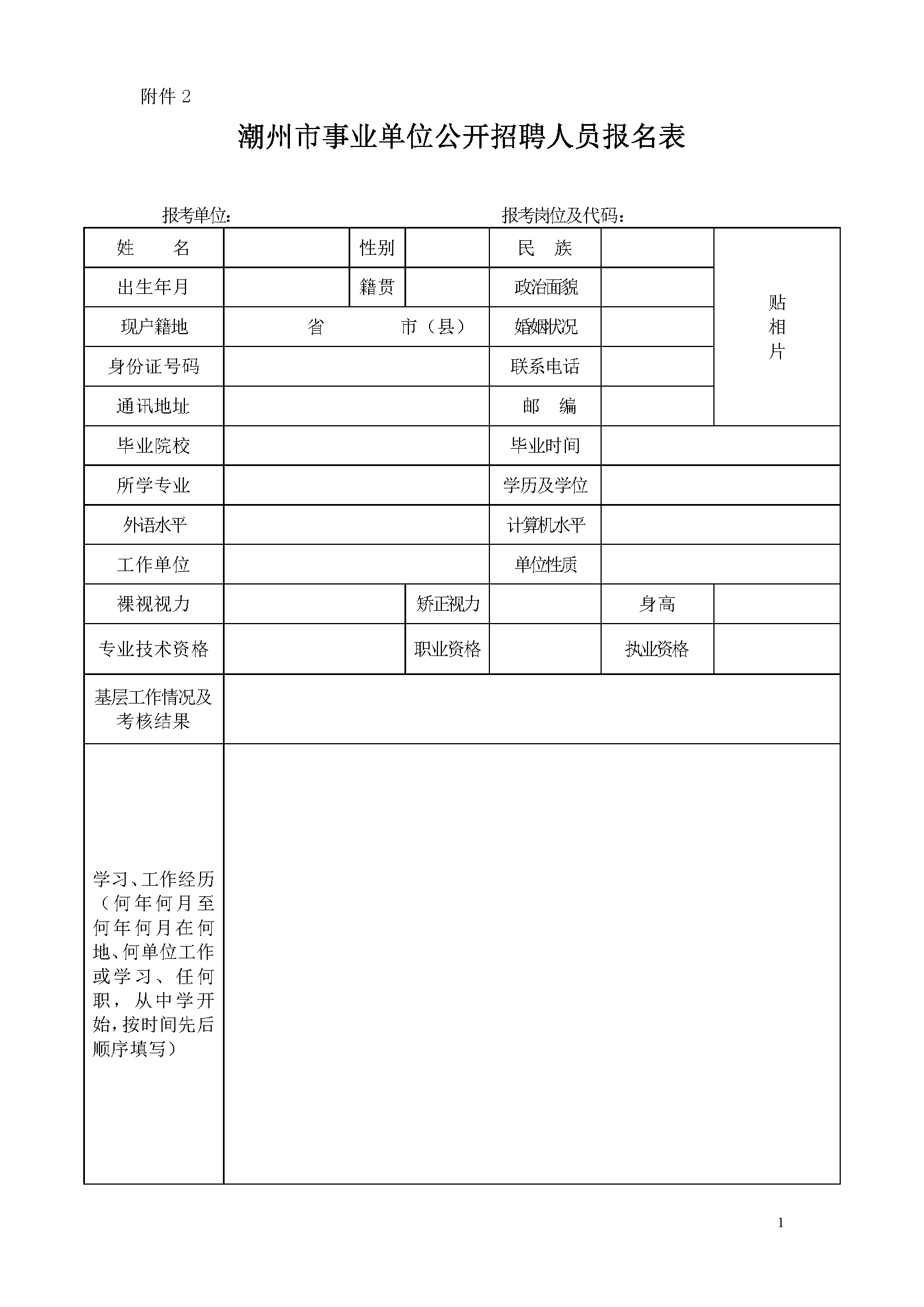 加入我们 第10页