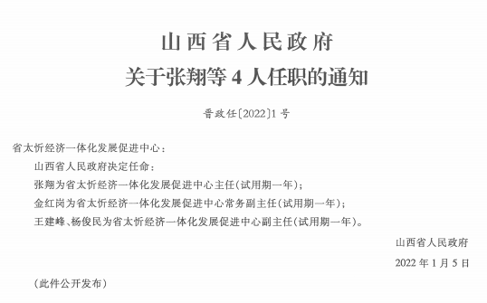 古县初中人事任命揭晓，引领未来教育新篇章启动