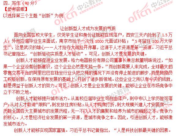 江西镇最新招聘信息概览