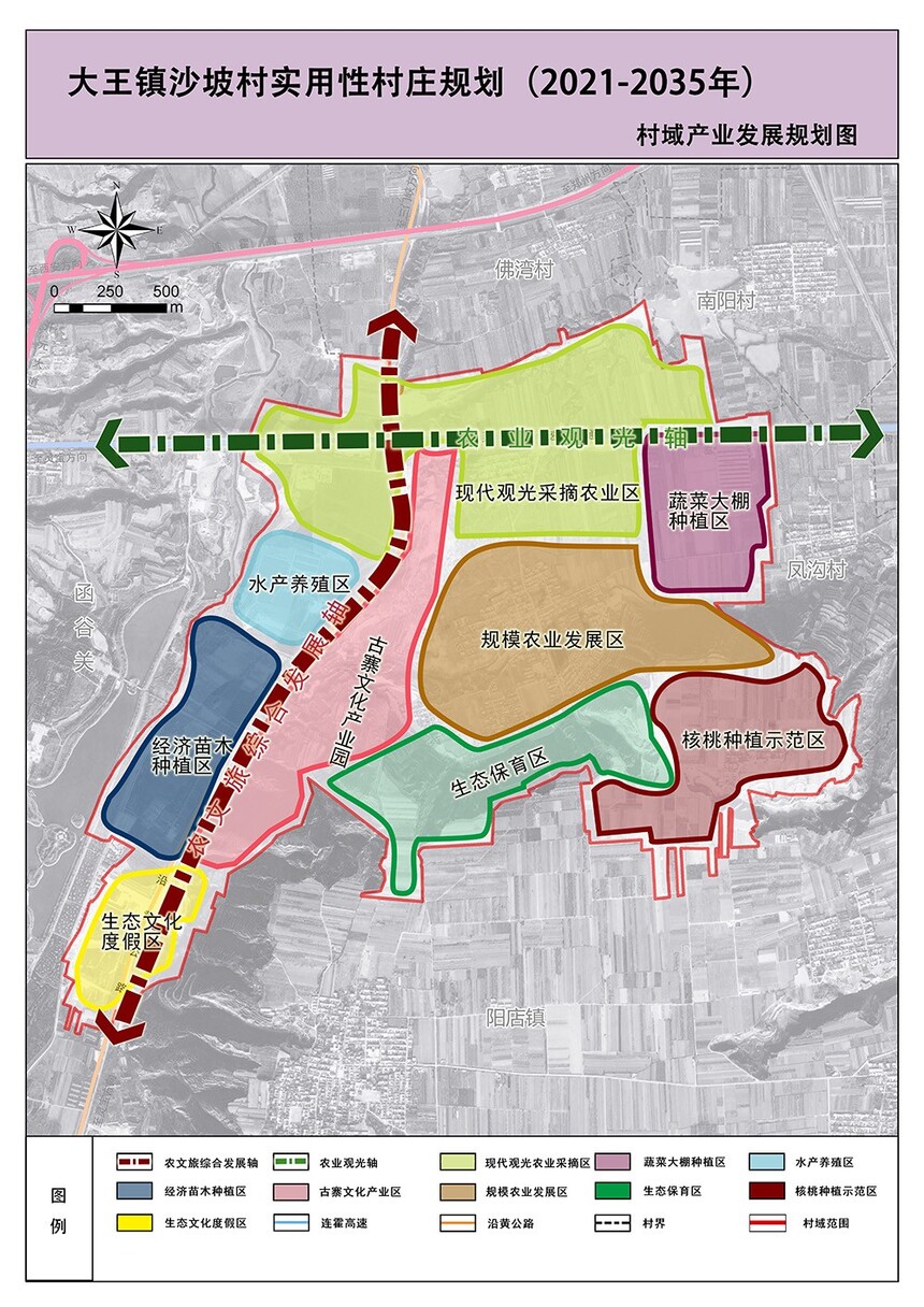 常袋乡最新发展规划