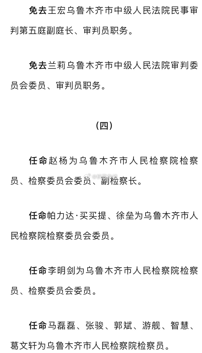 图木舒克市医疗保障局人事任命动态更新