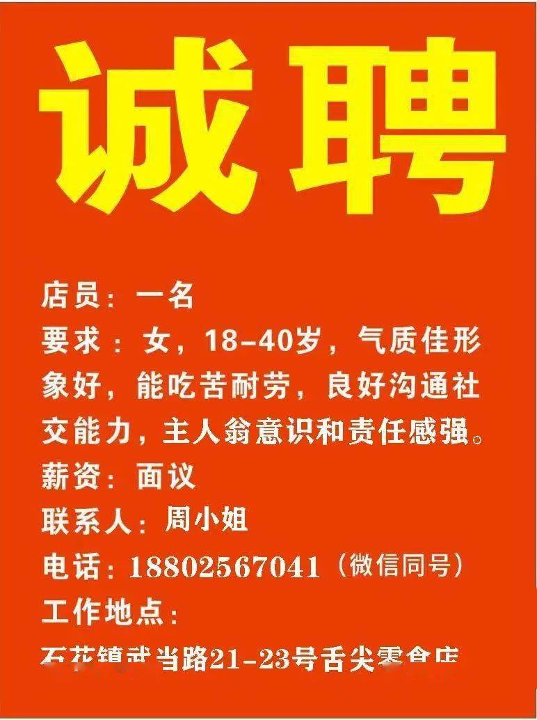 修齐镇最新招聘信息及其相关概述