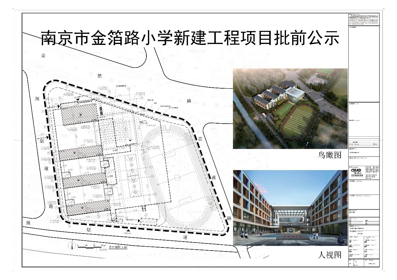 平顺县特殊教育事业单位发展规划展望