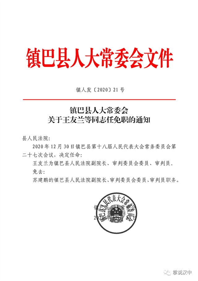 甘州区特殊教育事业单位最新人事任命动态