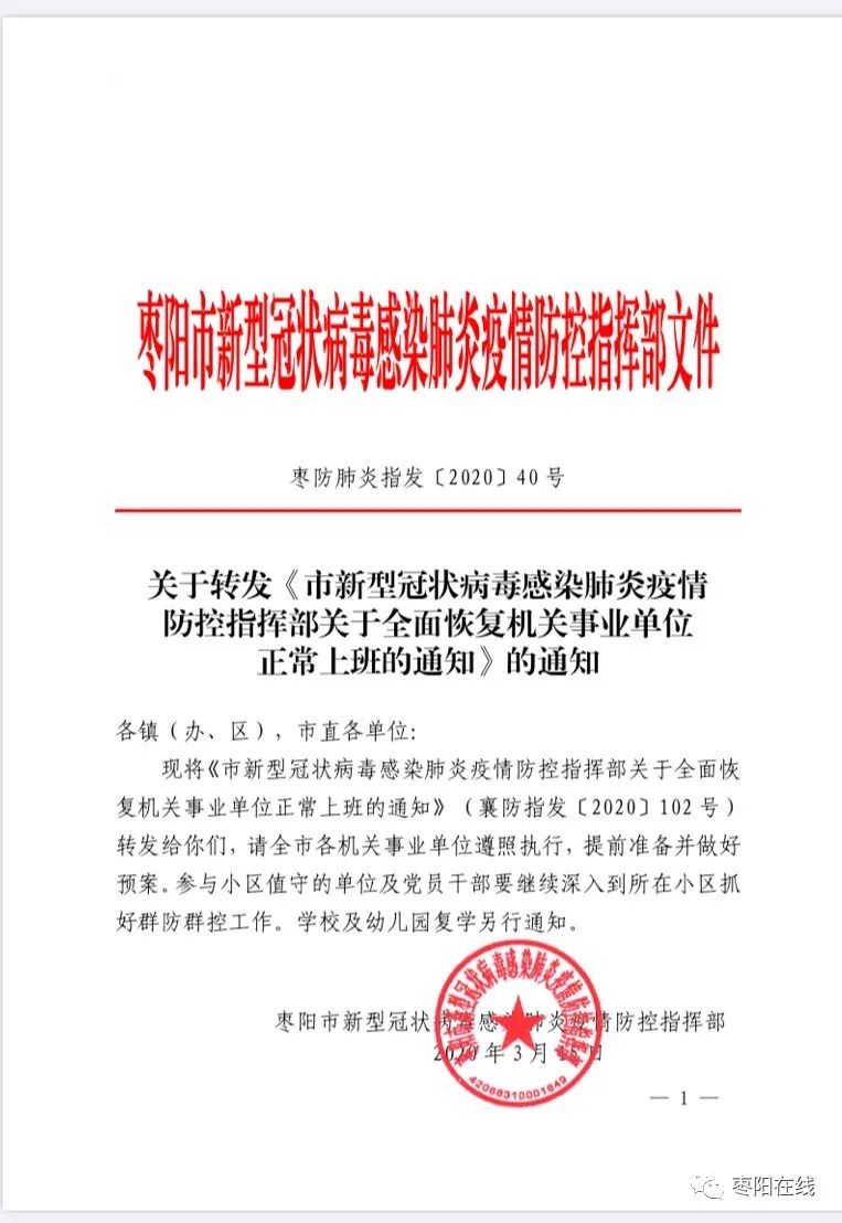 清新县康复事业单位人事重塑团队力量，推动康复事业新发展的人事任命宣布