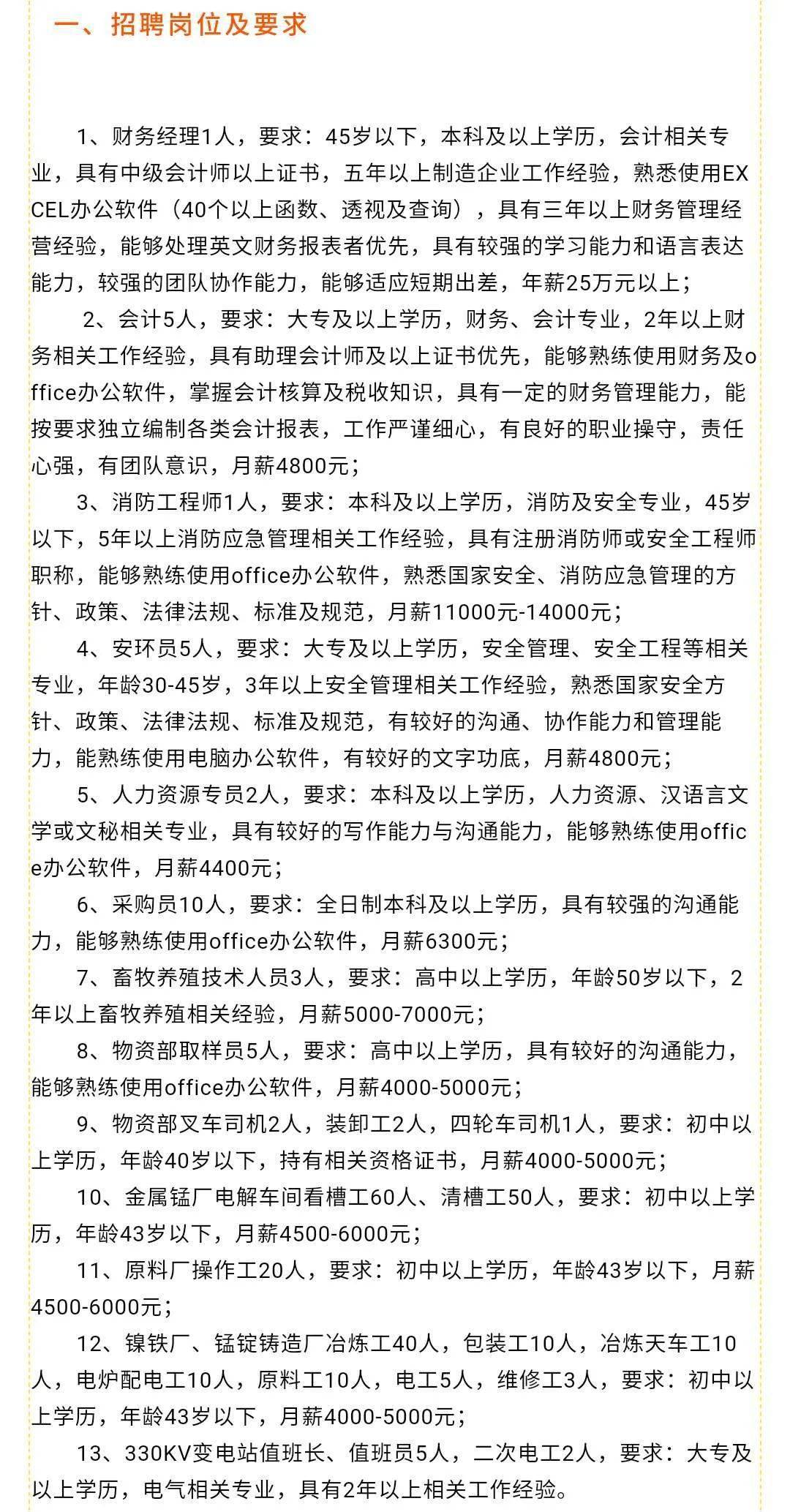 长春市教育局最新招聘信息概览